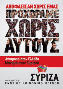 Αφίσα AFISA_EKLOGES_2012