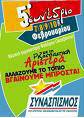 Αναγκαίες οι προτάσεις ανατροπής