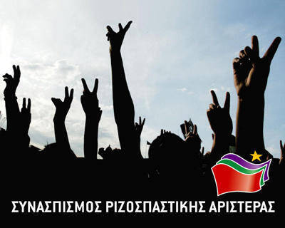 Ψήφο στο ΣΥΡΙΖΑ, τη φωνή των κοινωνικά αδύναμων!