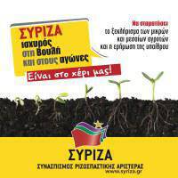 Να δοθεί φωνή στους κοινωνικά αδύναμους