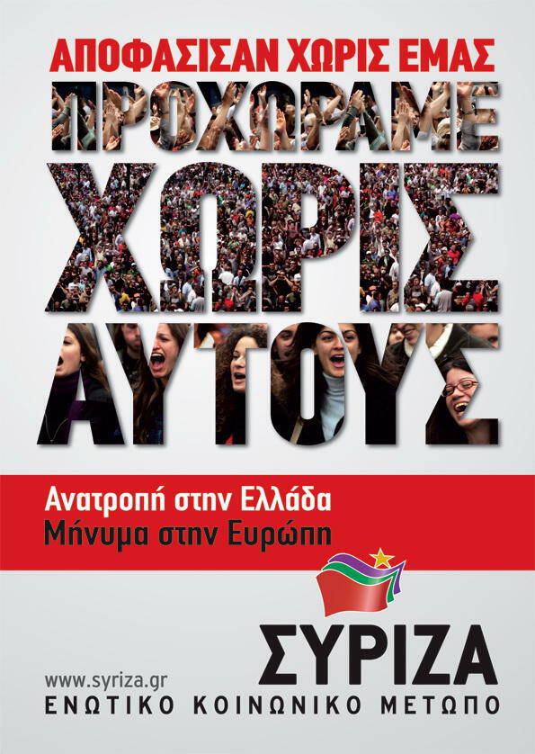 Για αριστερή κυβέρνηση στις 7 Μαΐου